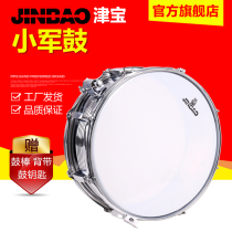 Jinbao JBS-1057 Snare Drum Military Band School Band Snare Drum