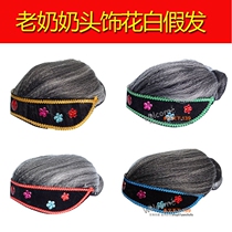 Old woman wig headgear old grandfather grandmother wig walking cane to the west performance matchmaker wig reverse string
