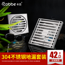 Kabezi stainless steel floor drain