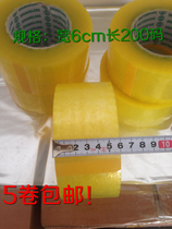 Sealing tape sealing transparent Taobao tape widening tape width 6cm thick 3cm super adhesive wide tape wholesale