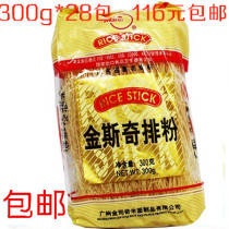 Ginkins Platoon Powder Guangdong Rice Flour Scallop Fan Rice Fans 28 Pack * 300 gr Rice Flour