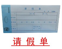 Universal Please pseudomonas SHENZHEN Unified accounting voucher Financial warrant Supplies Please fake Article 10 This package