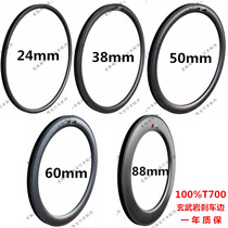 700C highway carbon knife open wheel rim 26 wide basalt brake side ZIPAC3ENVE brake Side factory custom