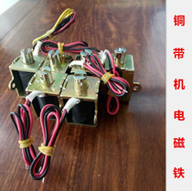 220 computer wire cutting machine electromagnet stripping machine electromagnet copper strip machine electromagnet manufacturer direct sales