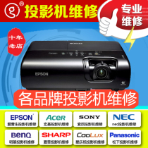Epson EPSON Projector Projector Repair Center Home Commercial Engineering Machines Various Faults Affordable Price