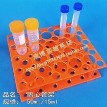 10ml15ml50ml plastic dual-purpose centrifuge pipe rack aperture 16mm 29mm test tube rack 50 holes