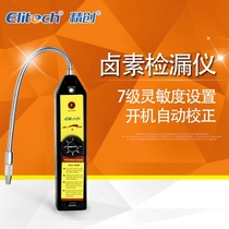 Jing Chuang Electronic Halogen Refrigerant Gas Leak Detector Car Air Conditioning Leak Test Tool Equipment WJL-6000