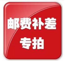 How much to make up the difference