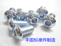 10 Grade 9 galvanized round head hexagon socket head screw round cup screw half round head socket head screw M5*6mm-50mm