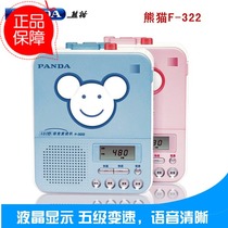 PANDA PANDA F-322 Cassette Recorder Pinzheng Student Playback English Tape drive Repeater