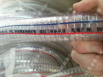 Steel wire pipe PVC transparent steel wire hose Plastic pipe Water pump inlet pipe Oil pipe Water pipe Transparent steel wire pipe