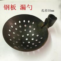 Steel plate iron spoon iron colander iron scoop iron scoop iron spoon fishing slag spoon cleaning sewer mud digging dirt scoop spoon