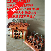 Boutique 5-way collector ring Inner diameter 55 Outer diameter 110 height 135 Conductive slip ring 5 rings with heating drum machinery