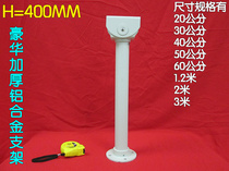 Monitoring duckbill bracket hoisting vertical mounting wall-mounted shield bracket universal joint thickened aluminum alloy camera 40CM frame