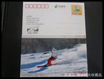 Beauty in Heilongjiang-Harbin Yabli Tourist Resort  Ma Ta Feiyan”80-cent Postage Postcard