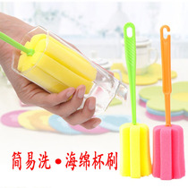 Cup brush simple and durable Cup brush sponge cleaning Cup brush bottle brush Cup brush cleaning long handle brush milk bottle brush