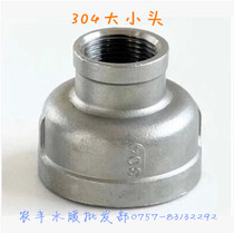 304 stainless steel Size head stainless steel internal thread heterodiameter Size head pipe hoop inner silk 4 points 6 points 1 inch 2 inches