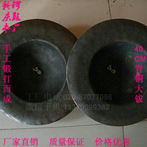 40cm black cymbals Copper cymbals 6 catty grass cymbals Sichuan cymbals Gongs and drums Hi-hats cymbals cymbals Hi-hats Sichuan opera gongs and drums musical instruments