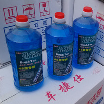 Car glass water is not antifreeze Car Jieshi glass cleaning agent strong decontamination car glass liquid wiper fine