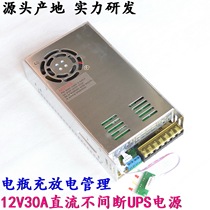 12V 30A uninterrupted DC UPS power supply Backup emergency battery charging Security monitoring backup power supply