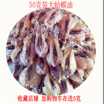 Jilin Snow Clam oil Changbai Mountain Forest frog oil Toad oil Forest frog dry oil 7g Snow clam oil 55g