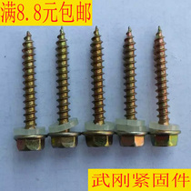 Hex head wood drill drill tail wire Self-tapping screw Dovetail screw Color steel tile drill tail nail Self-tapping self-drilling drill tail wire nail