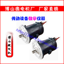 Transmission equipment teaching instrument Motor electric drive test Boshan micro motor DC AC motor