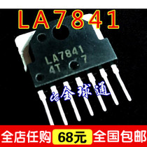 Original field block LA7841 field output integrated circuit LCD TV scanning