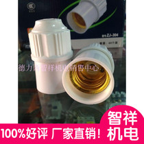 Promotional household straight chandelier head flat lamp holder ceiling lamp holder E27 suspended screw mouth Lukou white lampshade