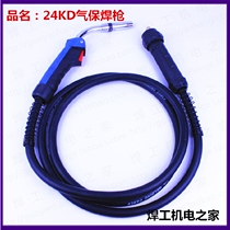Carbon dioxide gas protection welding gun CO2 Bentzell 24AK whole gun 3 meters long 24KD gas protection welding gun European style