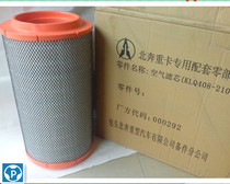 Plain 23429822 Air filter Air filter A0180948602 Suitable for Ingersoll Rand air compressor R160