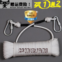 Fireproof Inner Belt steel wire safety rope professional escape rope should be first aid Fire Rescue slow down outdoor climbing rope