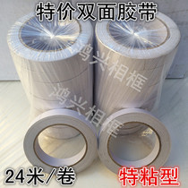 Special adhesive double-sided tape cross-stitch mounted double-sided tape double-sided tape factory direct wholesale