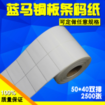 Copper plate label paper 50*40 2500 barcode price printing supplies roll adhesive glue sticker wholesale