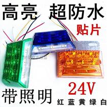 24V high-brightness LED waterproof trailer side light Side light display wide light with lighting truck side light