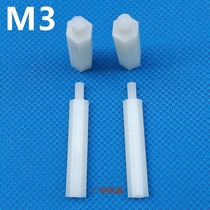 Single-head nylon column Hexagonal external thread spacer insulation PC board pillar plastic isolation column plastic support column M3