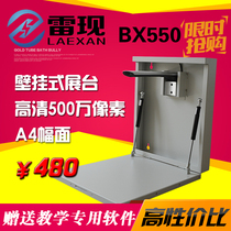 Lei Jin BX550 BX1000 teaching wall-mounted high-shooting instrument physical video booth 5 million 10 million pixels