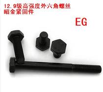 12 9 level Outer hexagon bolts High strength Outer hexagonal screws EG plate M6 * 10-M6 * 100