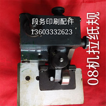 Beiren 08 Printing machine pull gauge Operation surface pull gauge Transmission surface pull gauge Jingdezhen 04 Machine pull gauge Positive gauge side gauge
