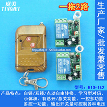 Home Appliances Roll Gate Small Volume Wireless Remote Control Switch Module Receiver 12V One Drag Two-way Learning Type