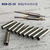 Steel sleeve guide bushing BGB-Z5-10 BGB-Z5-20 BGB-Z5-30 for miniature ball bushing guide