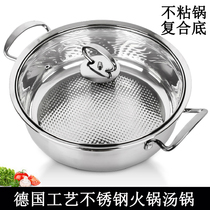 Special price Korean stainless steel compound thick bottom multi-purpose soup pot steamer hot pot pot induction cooker gas Universal