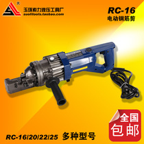  Cable force tool Electric rebar shear RC-16 rebar shear pliers RC-16 rebar cutting rebar hydraulic pliers