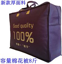 Spring and autumn winter quilt wedding non-woven quilt packaging large handbag cotton quilt bag clothes dust storage bag