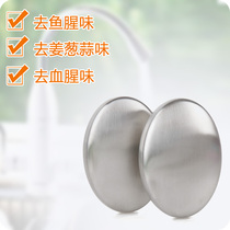 Stainless steel to taste soap kitchen to fishy soap refrigerator to smell deodorant soap Metal soap kitchen gadgets