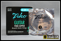 Hong Kong ZIKO alloy coated wood guitar string DR 014 second string (Rongsong)