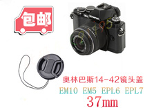 Olympus E-M5 EPL3 EL5 EPL6 EM10 EPL7 Accessories 14-42 Micro Single Camera Lens Covers