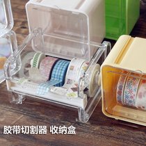 Do home tape accessories Hand book and paper tape Storage box Tape cutter Desktop tape storage box