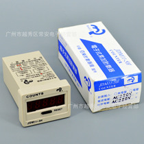  Baile electronic accumulation counter JDM11-5H