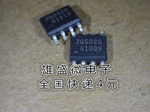 Patch 2QS02G ICE2QS02G power chip IC new original spot quality assurance SOP-8